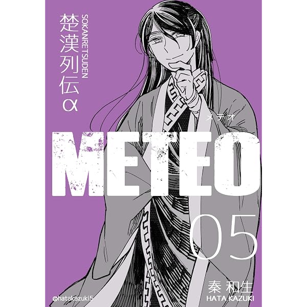Amazon.co.jp: 激ウマ！釣り船御前丸 1巻 (芳文社コミックス) eBook